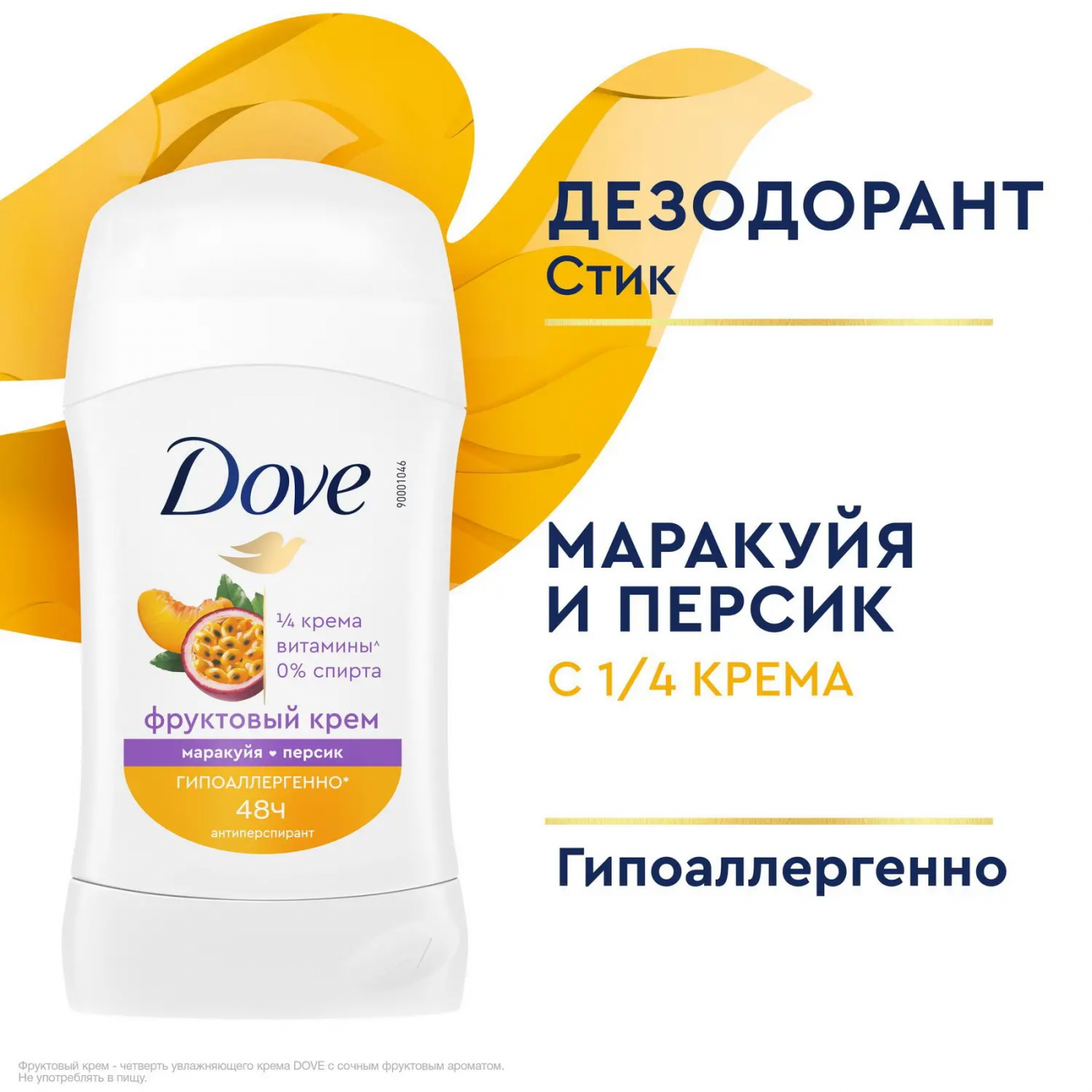 DOVE Дезодорант карандаш Маракуйя-персик 48ч 40мл 46269171