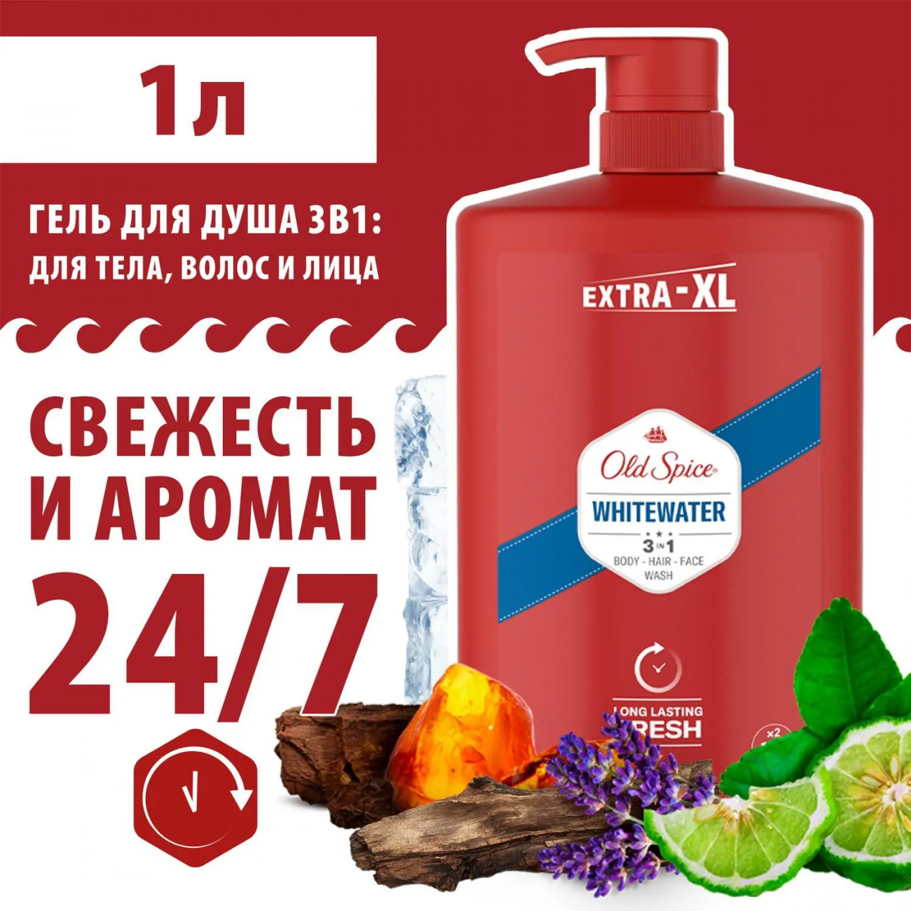 Old Spice Гель для душа и шампунь WhiteWater 3в1 1л 8006540818930