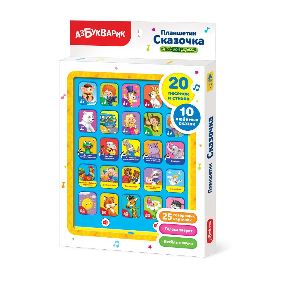 Музыкальная игрушка Азбукварик Планшетик Сказочка 4630027293138