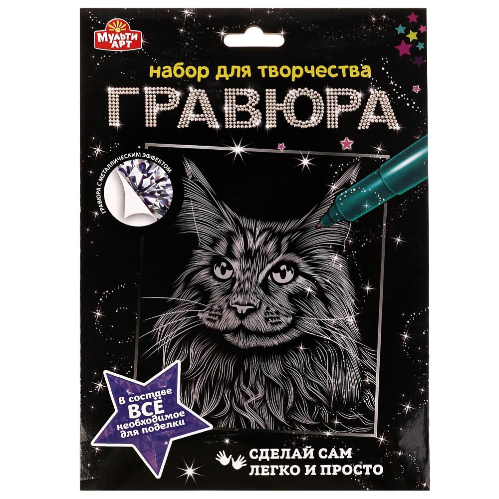 Гравюра "Кот" 18х24 см. серебряная MultiArt SCRATCHART-SLV-CAT1