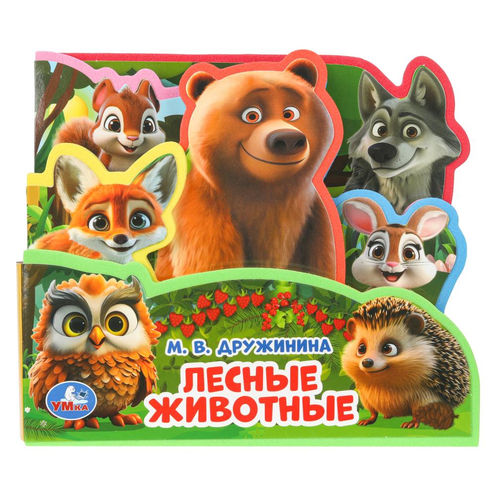 Книга Эва с закладками и пазлами "Лесные животные", Дружинина УМка 9785506101253