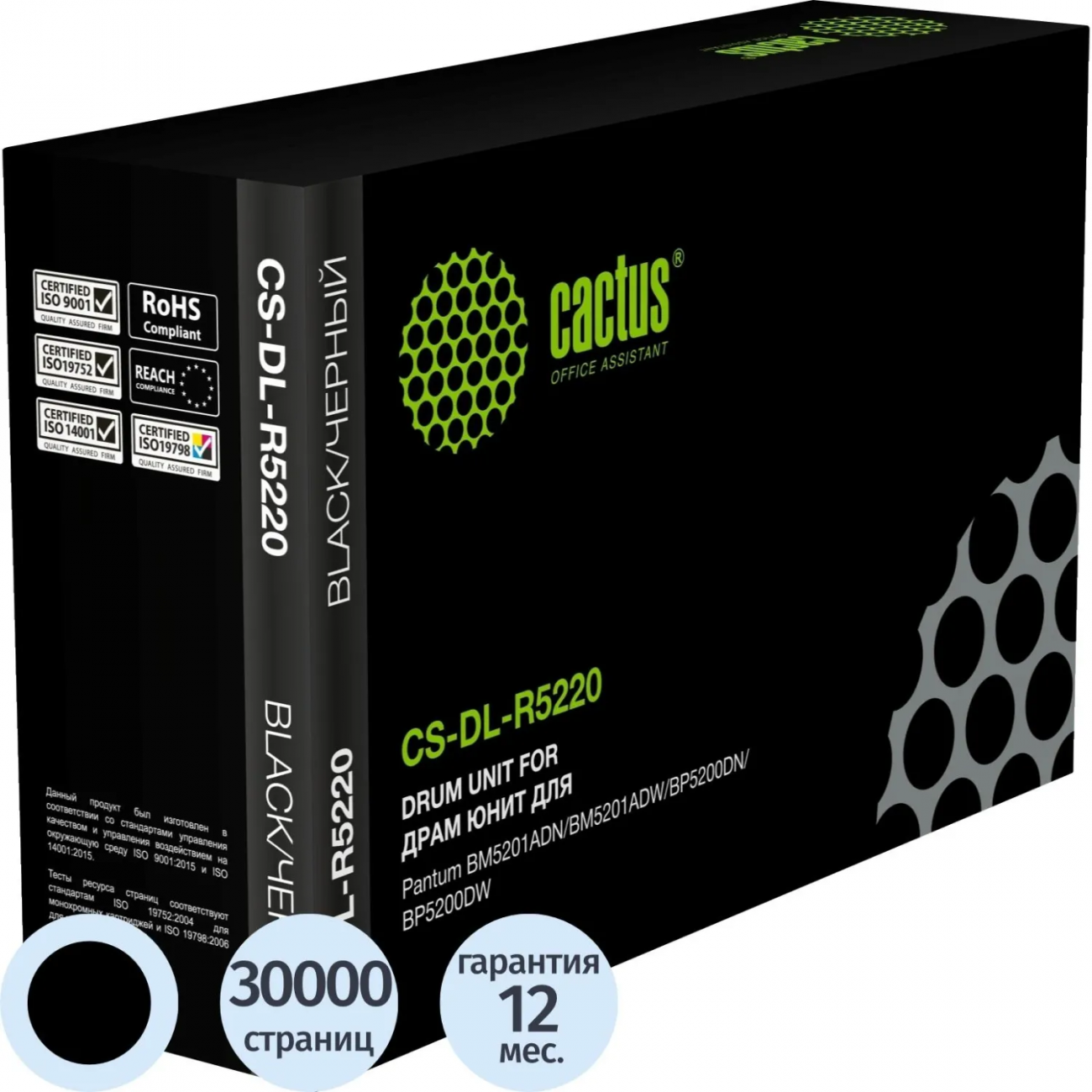 Драм-картридж CS-DL-R5220 DL-R5220 чер. д/Pantum BP5200/BM5201 Cactus 2319181