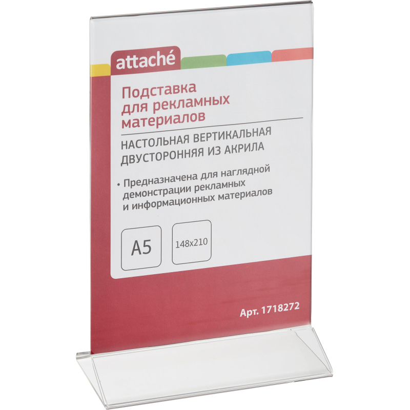 Подставка для рекламных материалов вертик. настольная Attache A5 двусторон 1718272