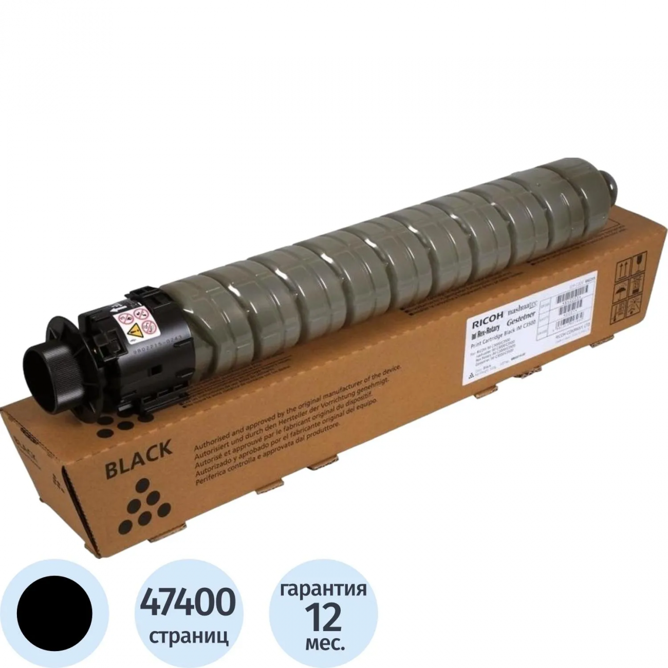 Тонер-картридж тип IM C6000 RICOH IM C4500/C5500/C6000 чер. (842283) 47,4K 2094005
