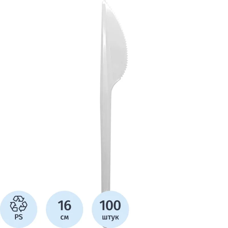 Нож одноразовый белый 16см, ПС, 100шт/уп Комус 2112143 1440