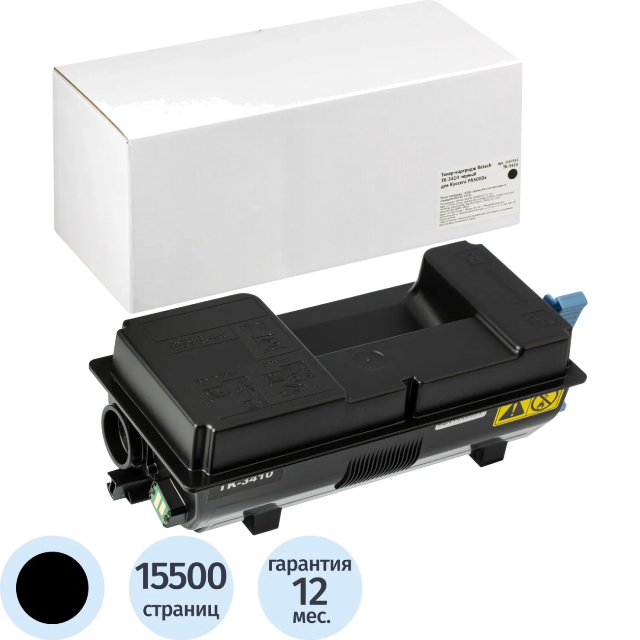 Тонер-картридж Retech TK-3410 чер. д/Kyocera PA5000x 2167551
