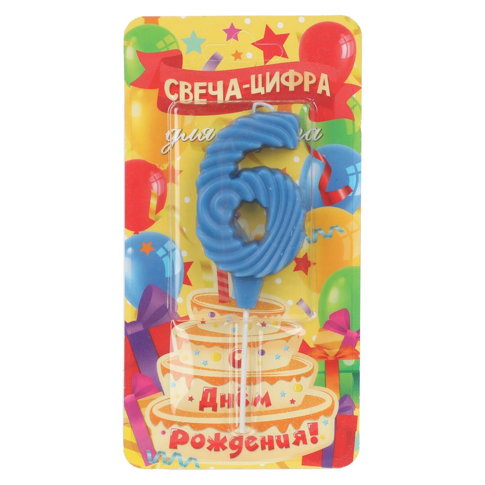 Свечи для торта цифра 6 синяя "С Днем Рождения" Чудо праздник CC-129108-HB