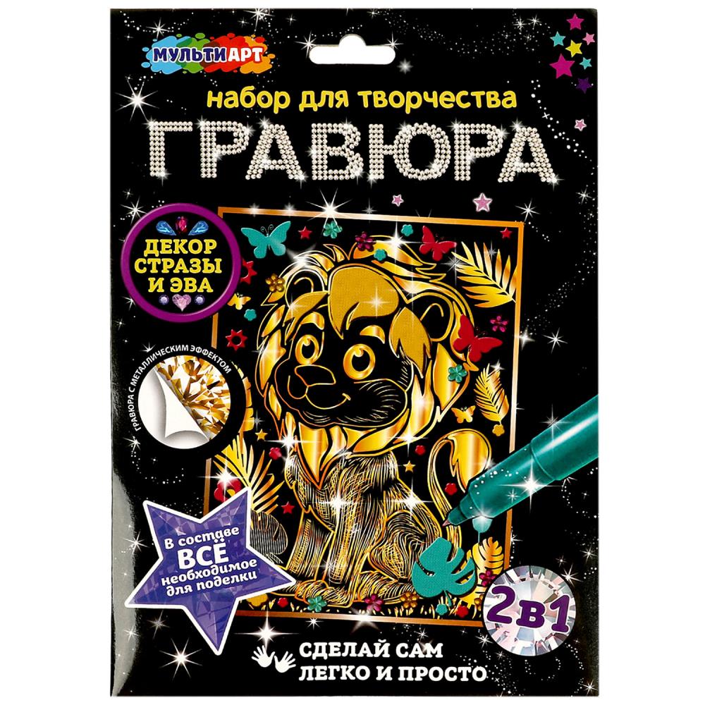 Гравюра золотая с декором 18х24 см. львенок MultiArt SCRATCH-CLR-MADEC
