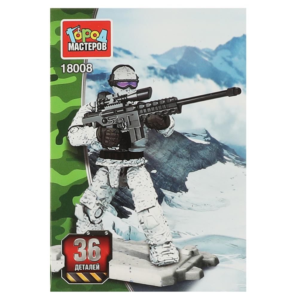 Конструктор солдат, 36 дет. Город Мастеров 18008-XY