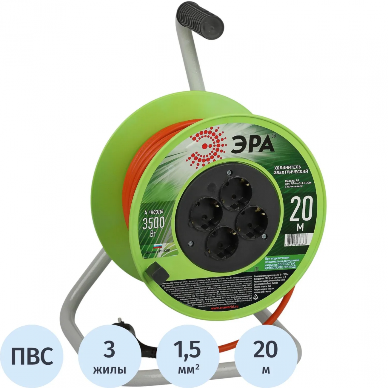 Удлинитель силовой ЭРА ПВС3х1,5мм2 20м на пласт.кат. c/з 4 розетки,Б0056101 2277002