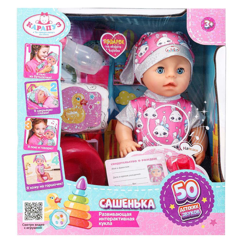 Пупс озвученный, 30 см. пьет, писает, 4 аксессуара, 50 звуков Карапуз Y30HDS-RABBIT-24-RU