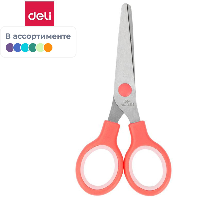 Ножницы детские Deli E6007, сталь, круглые ручки, 132 мм, цвет в асс. 1793342
