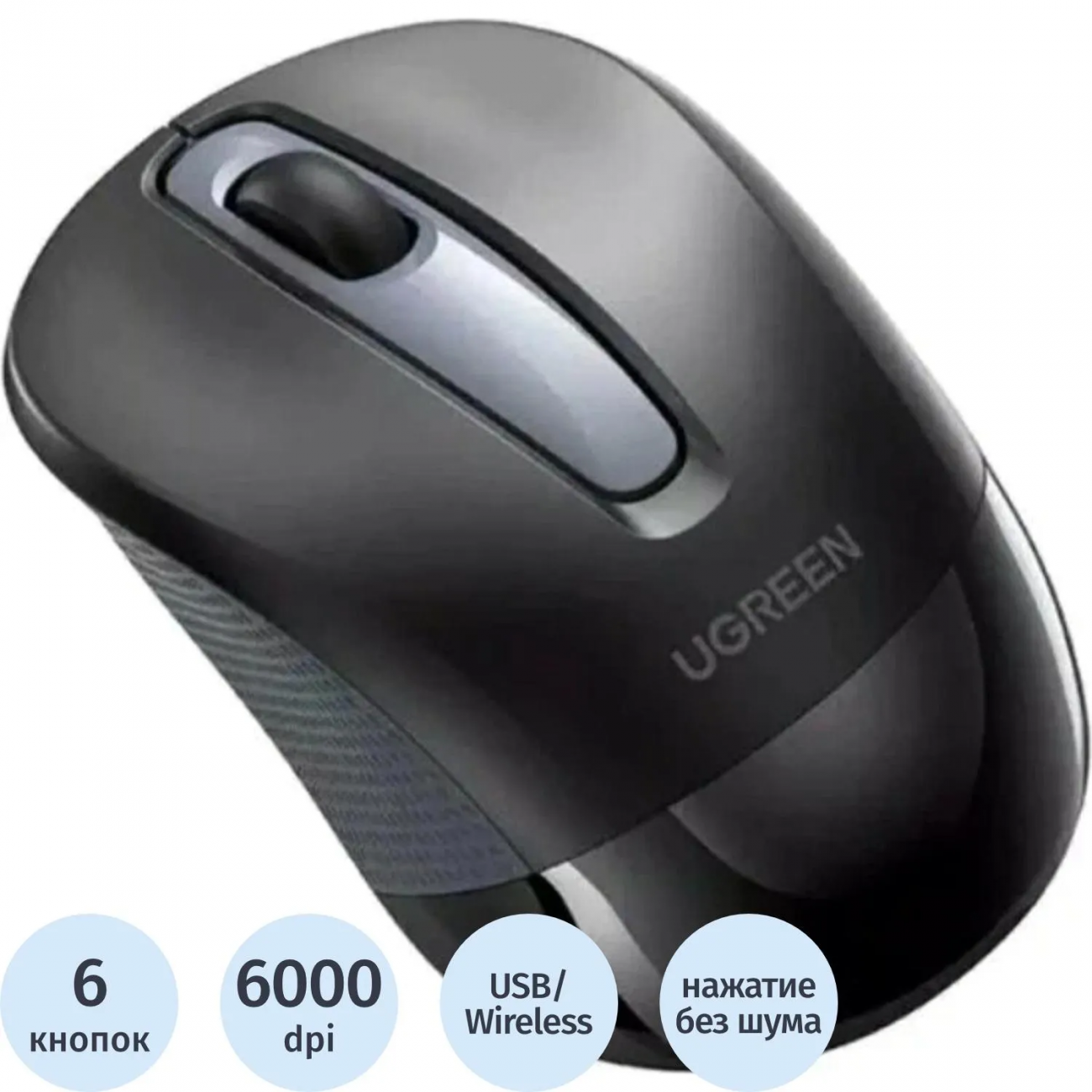 Мышь компьют. UGREEN беспр. M371 (75545) Multi-mode BT/2.4GHz черный 2421333 75545_