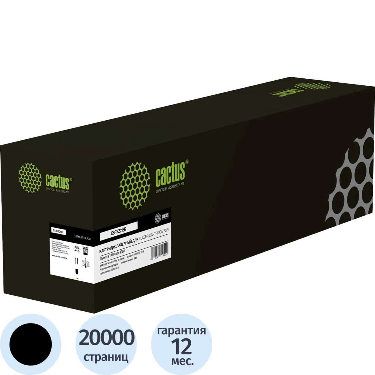 Картридж лазерный Cactus CS-TK5215K TK-5215 чер. д/Kyocera 406ci 2445737