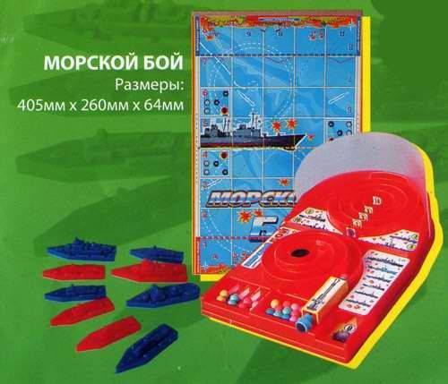 Морской бой 2, игра Омский завод электротоваров 061 ОМ-48008