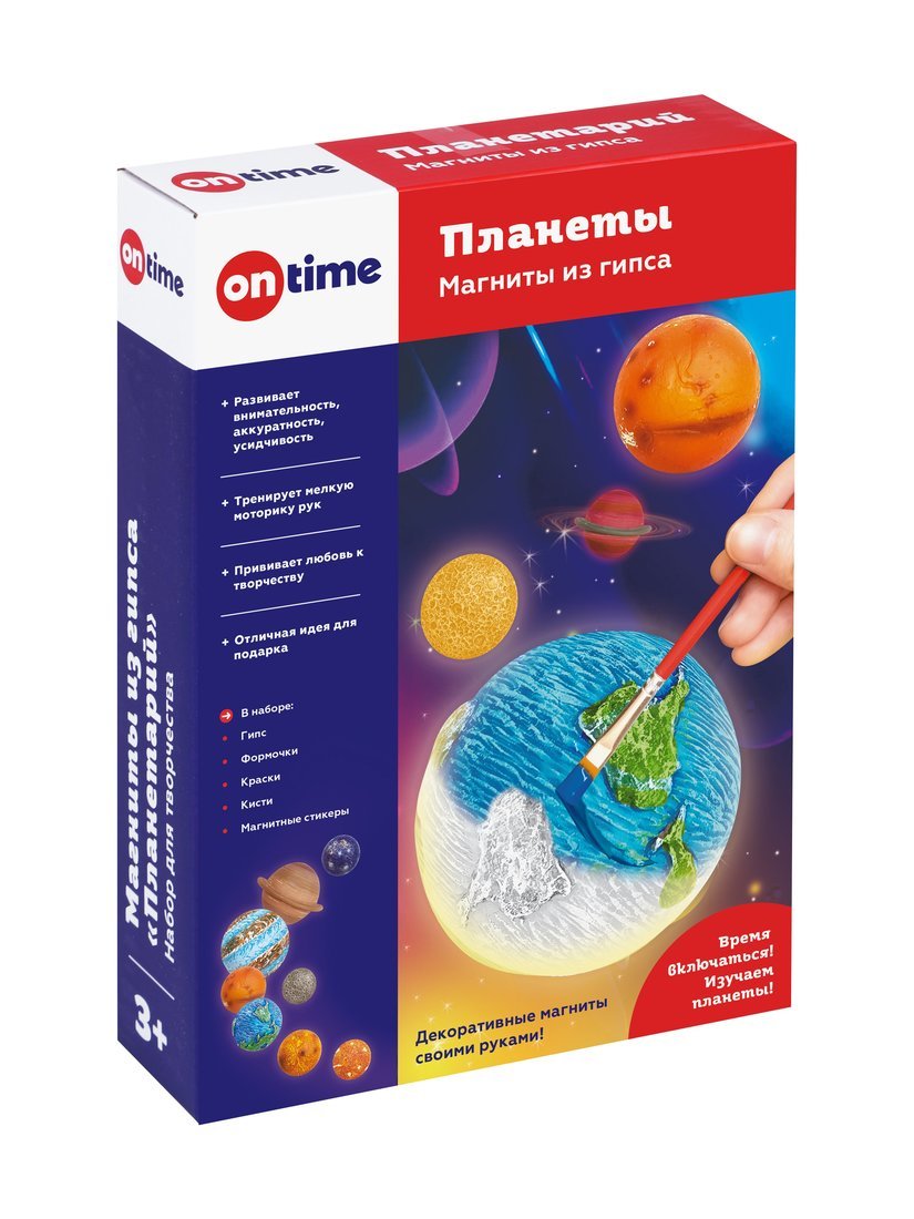 Набор для творчества. Магниты из гипса "Планеты" ON TIME 45246