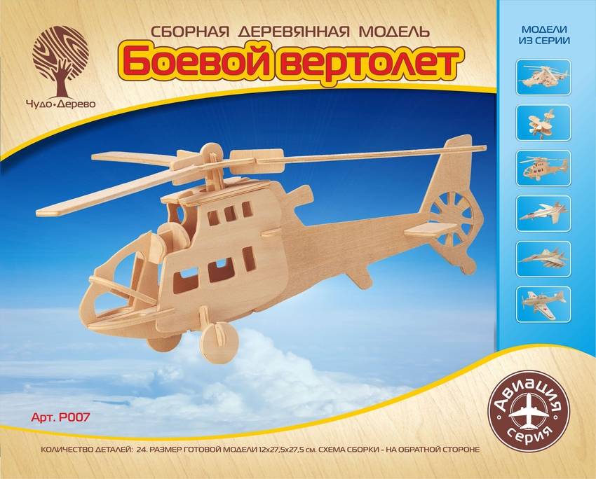 Боевой вертолет, деревянная сборная модель Wooden Toys P007