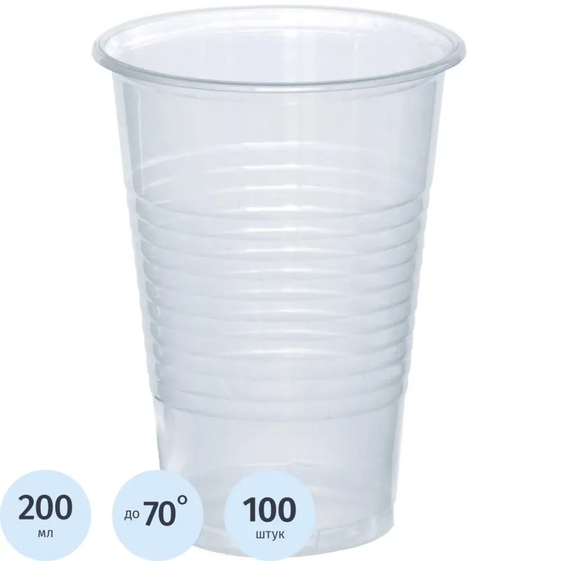 Стакан одноразовый 200 мл прозр.КОМУС ПП 100 шт/уп 1821360