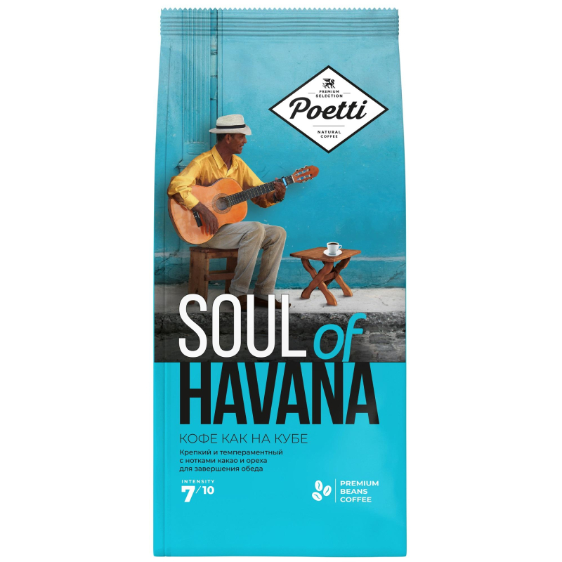 Кофе Poetti Soul of Havana в зернах, 800г 1757545 18202
