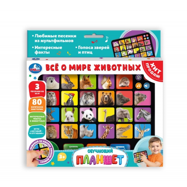 Планшет Все о мире животных, Шаинский, обучающий УМка HX82015-R39 (40)