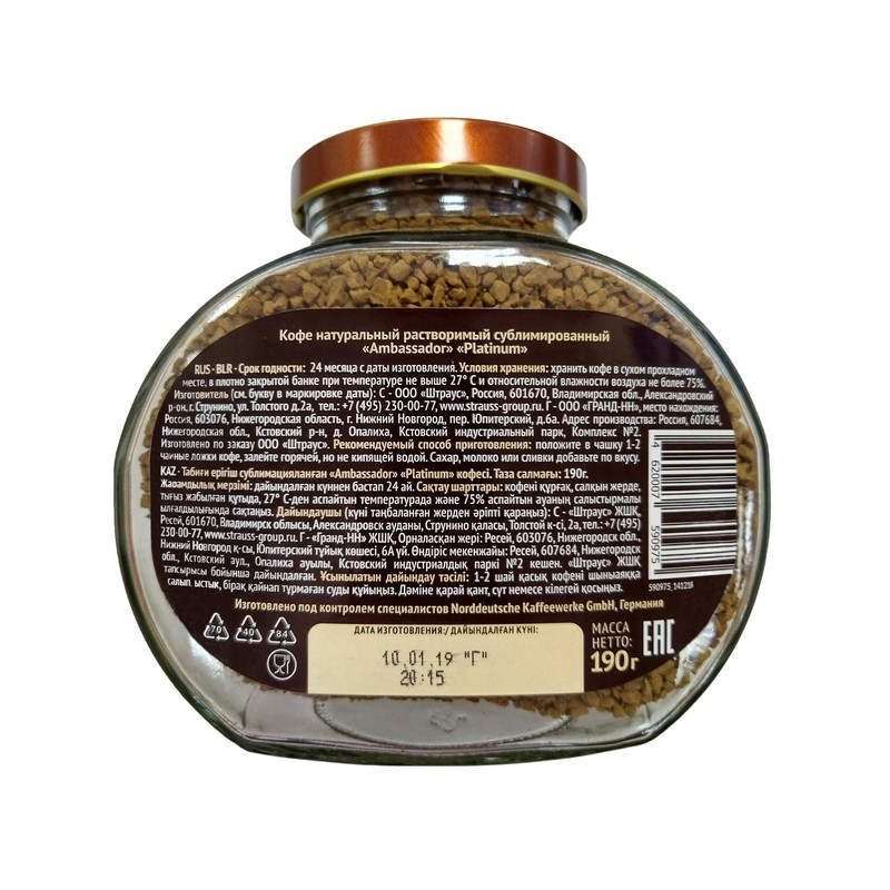Кофе Ambassador Platinum раств., 190г стекло 1081306
