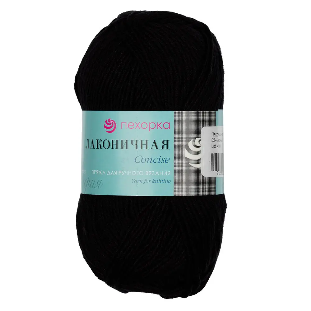Пряжа ПЕХОРКА Лаконичная 212м/100г цвет 02-Черный 2125600020