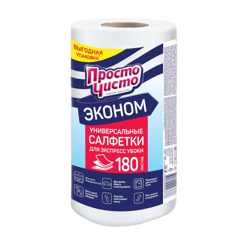 Салфетки хозяйственные Просто чисто! д/сухой и влажной уборки 180шт/рул 1603362 13041