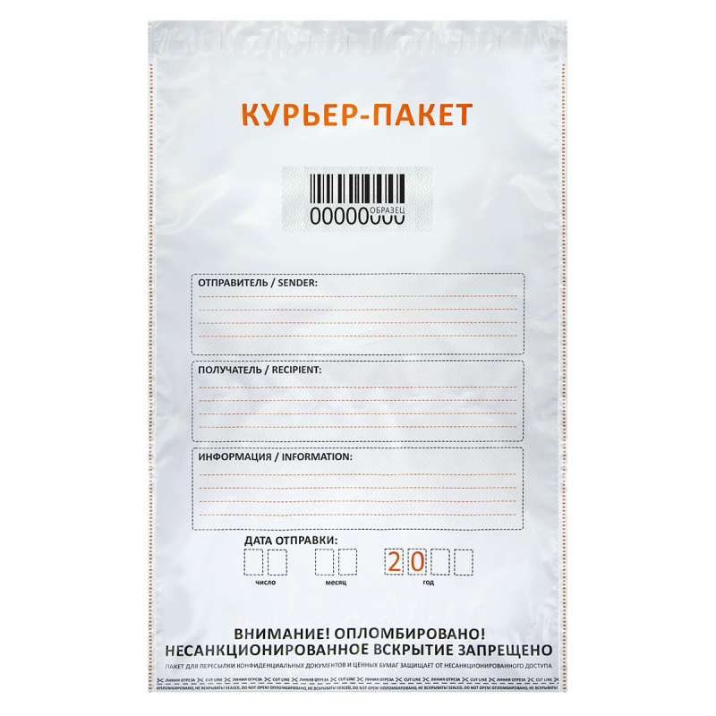 Курьер-пакет стандарт 243х320+40 мм 50 мкм (100шт/уп) 1659255