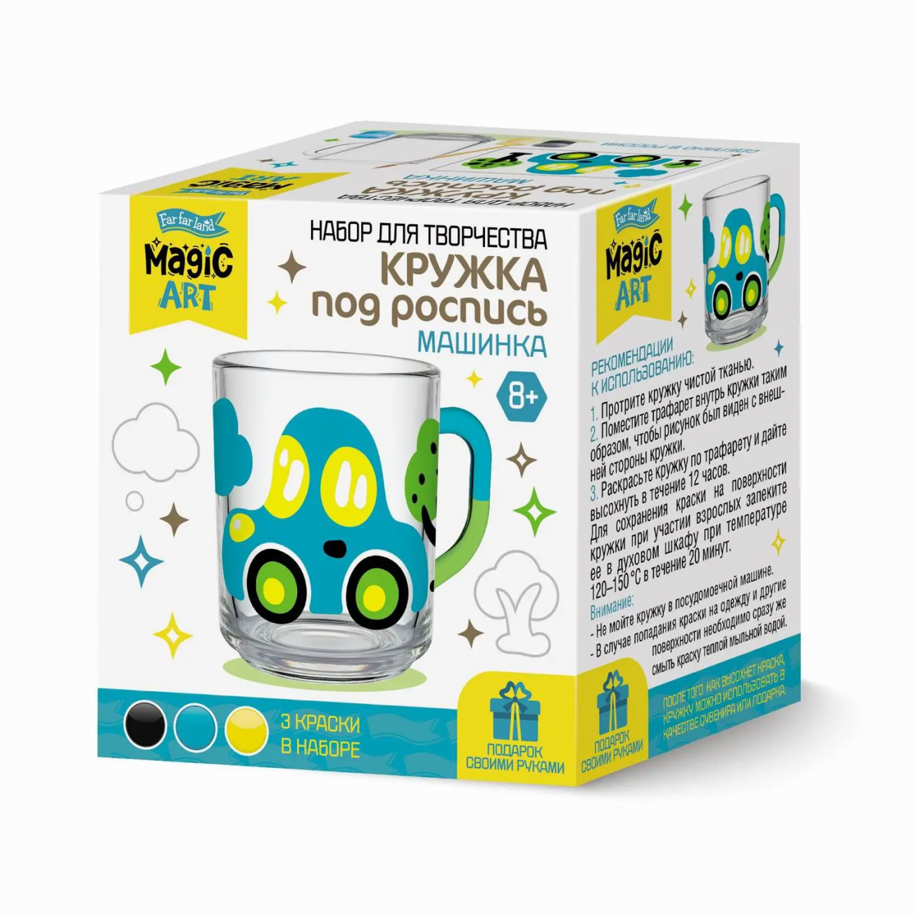 Набор для творчества Десятое королевство Кружка под роспись Машинка 05210ДК