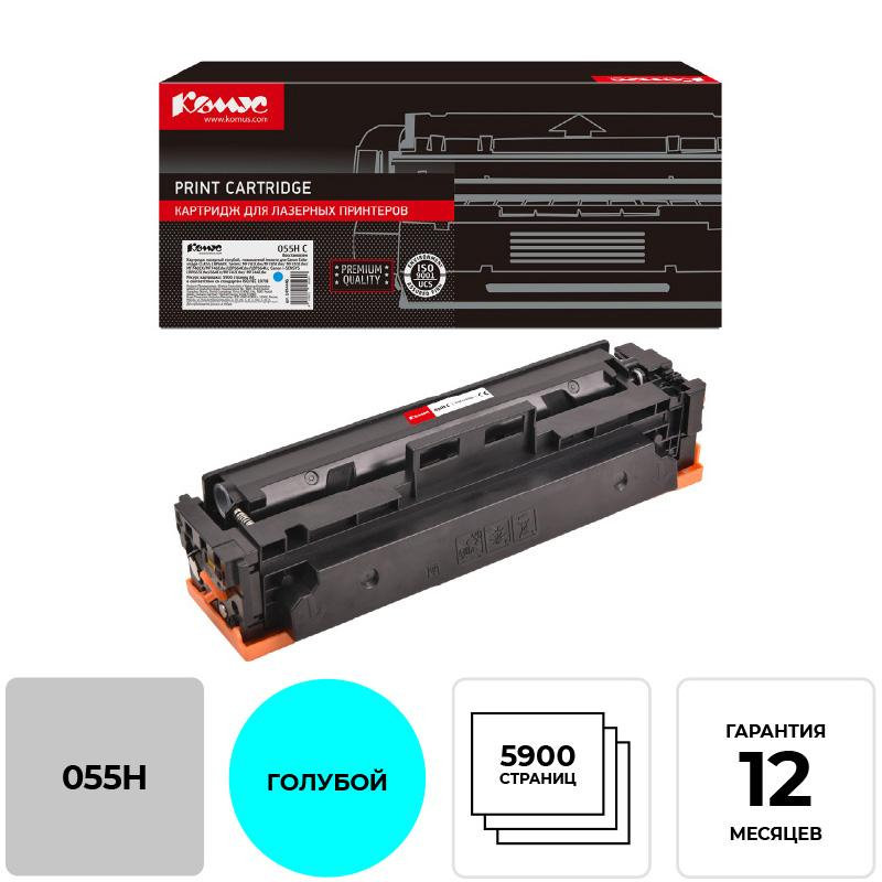 Картридж лазерный Комус 055H C гол. пов.емк. для Canon MF746Cx/LBP664Cx 1494446 3019C002