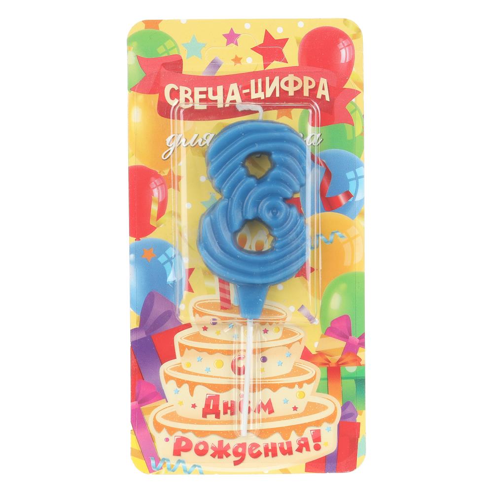 Свечи для торта цифра 8 синяя "С Днем Рождения" Чудо праздник CC-129110-HB