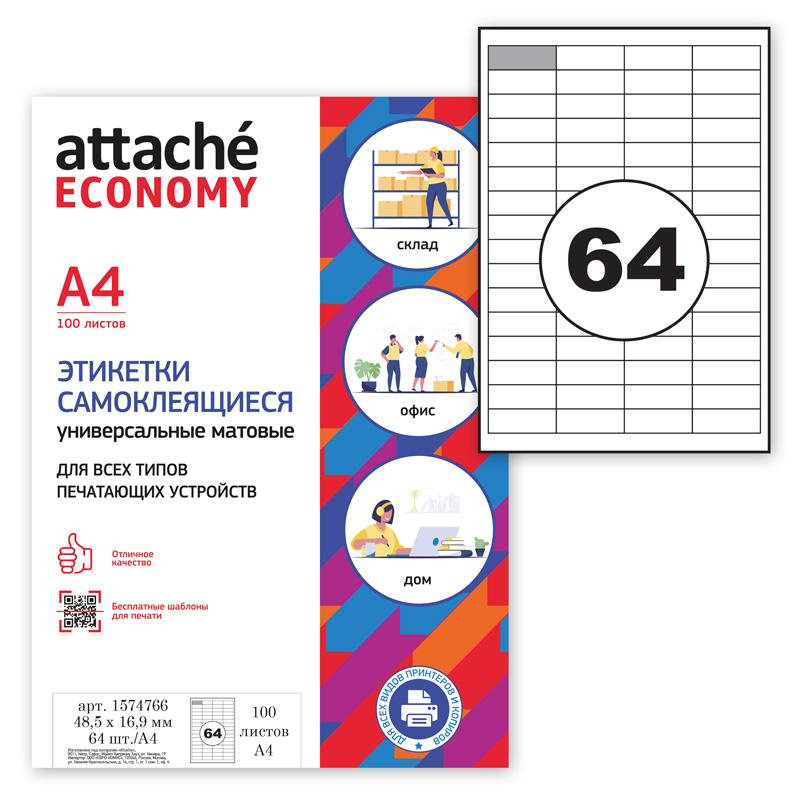 Этикетки самокл. Attache Economyl 48,5х16,9 мм/64 шт.лисА4 (100л./уп) 1574766
