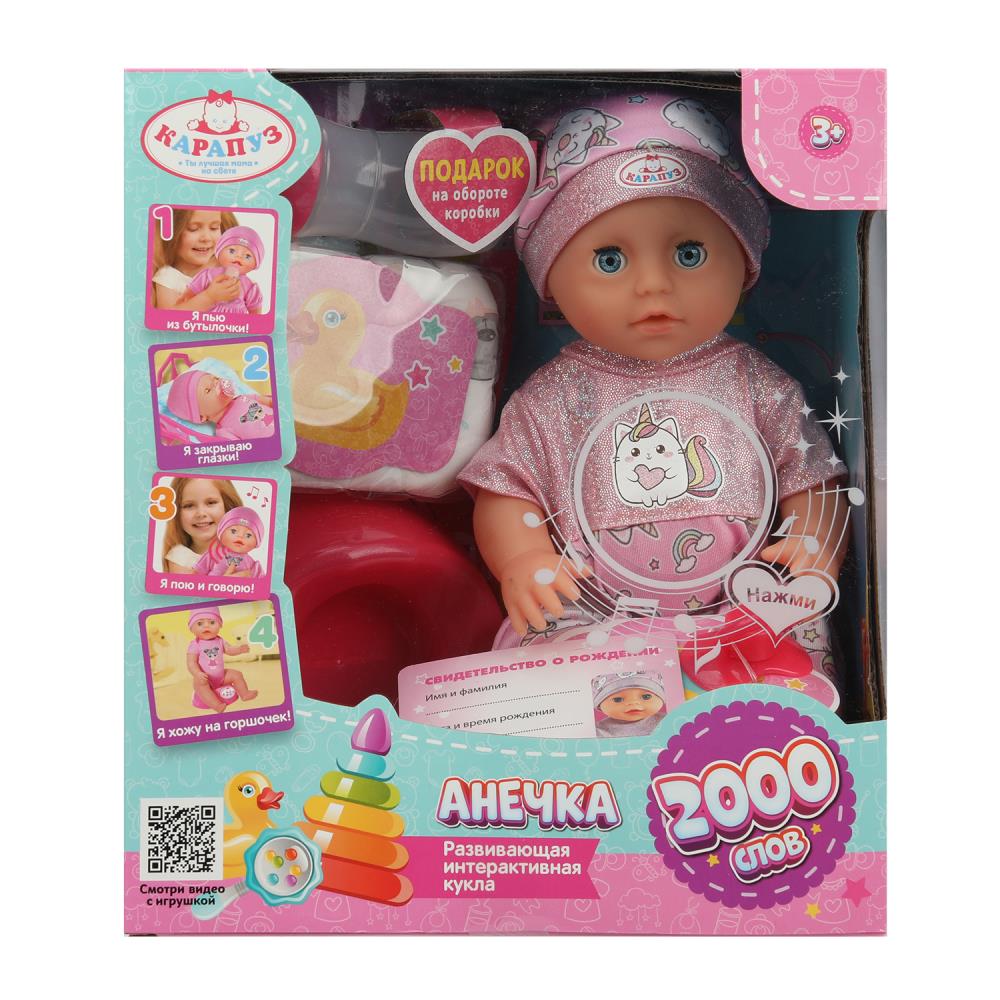 Пупс, 25 см. музыка Шаинского, пьет, писает, 4 акс-ра, 2000 слов Карапуз Y25BB-CAT-24-RU