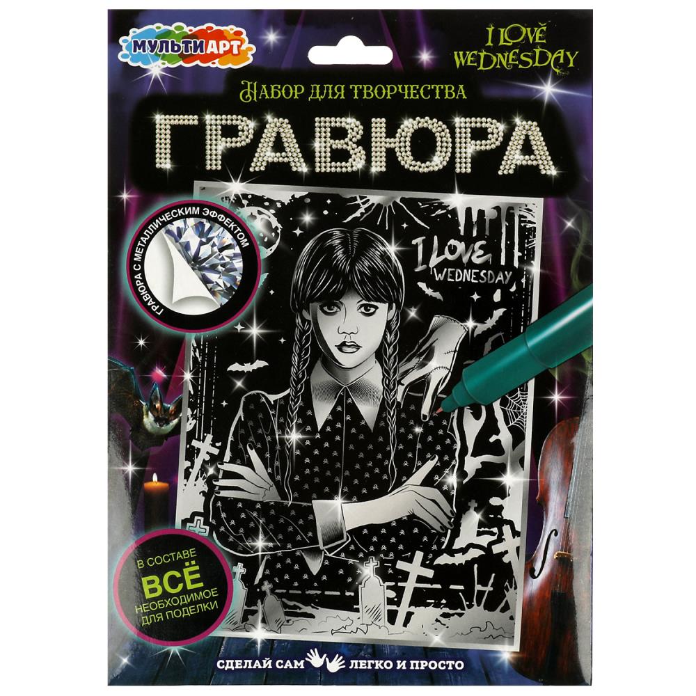 Гравюра 18х24 см. Венсдей, серебряная МУЛЬТИ АРТ SCRSILV18X24-WED1