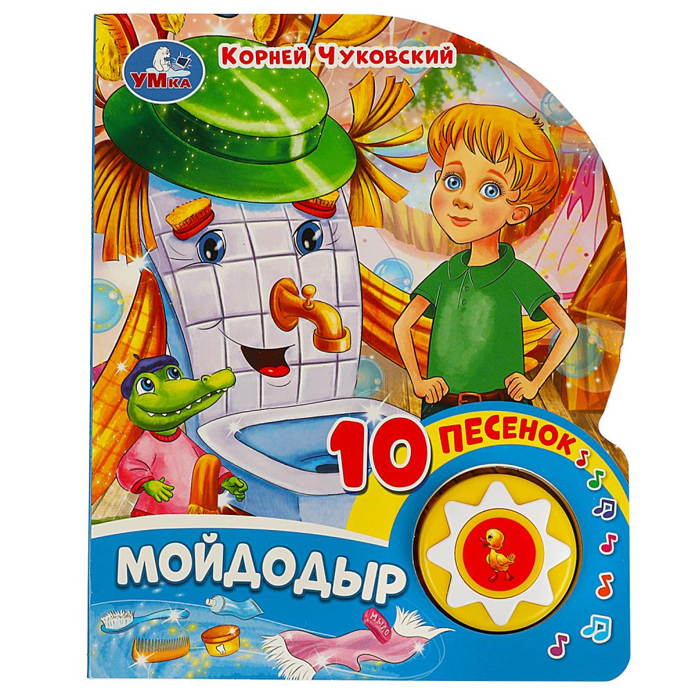Книга Мойдодыр, Чуковский К. (1 кн. 10 пес.) 16х20 см. 10 стр. УМка 9785506075479