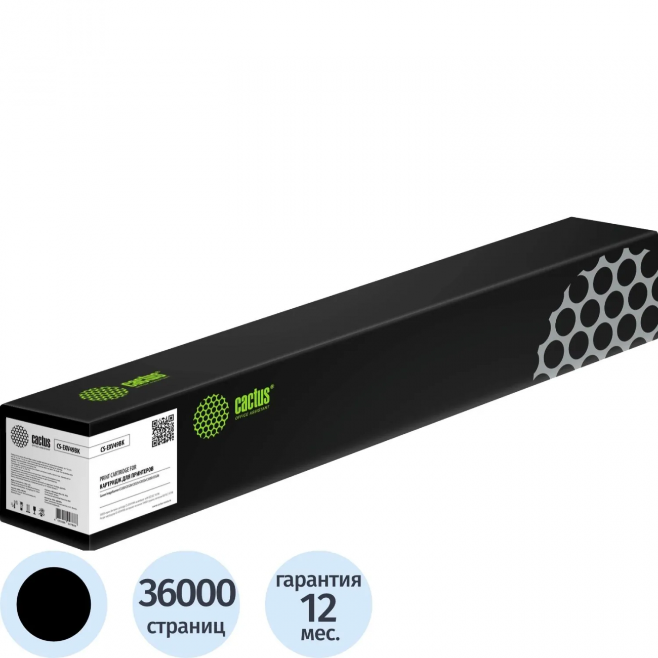 Тонер-картридж Cactus CS-EXV49BK C-EXV49 чер. д/Canon iR-ADV C33xx 2319208