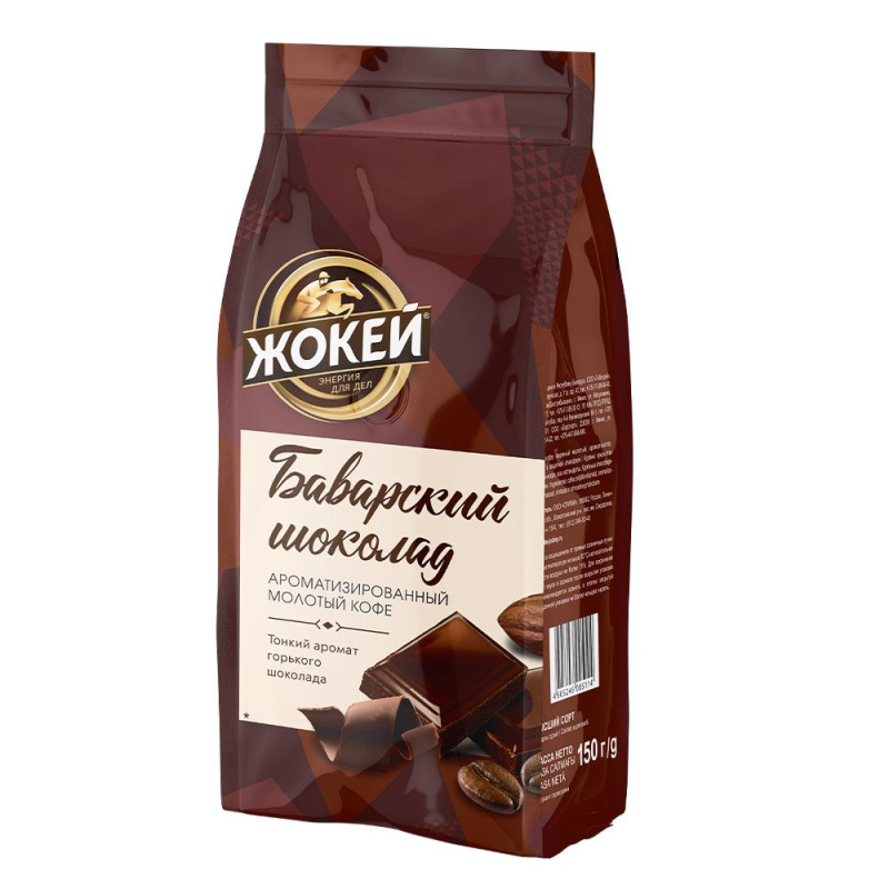 Кофе молотый ароматизированный ЖОКЕЙ Баварский шоколад, 150гр 1827619 0511-20-1