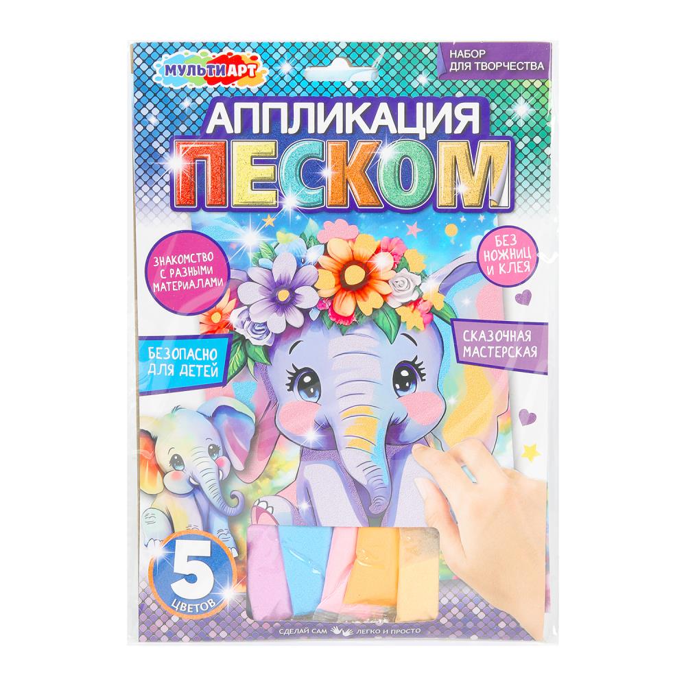 Аппликация песком матовая, 17х23 см. "Слоник" MultiArt SANDM-114745