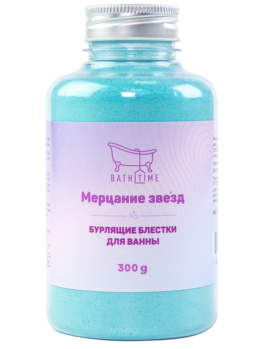 Bath Time Соль для ванны с шиммером Мерцание звезд 300гр 4610092621296