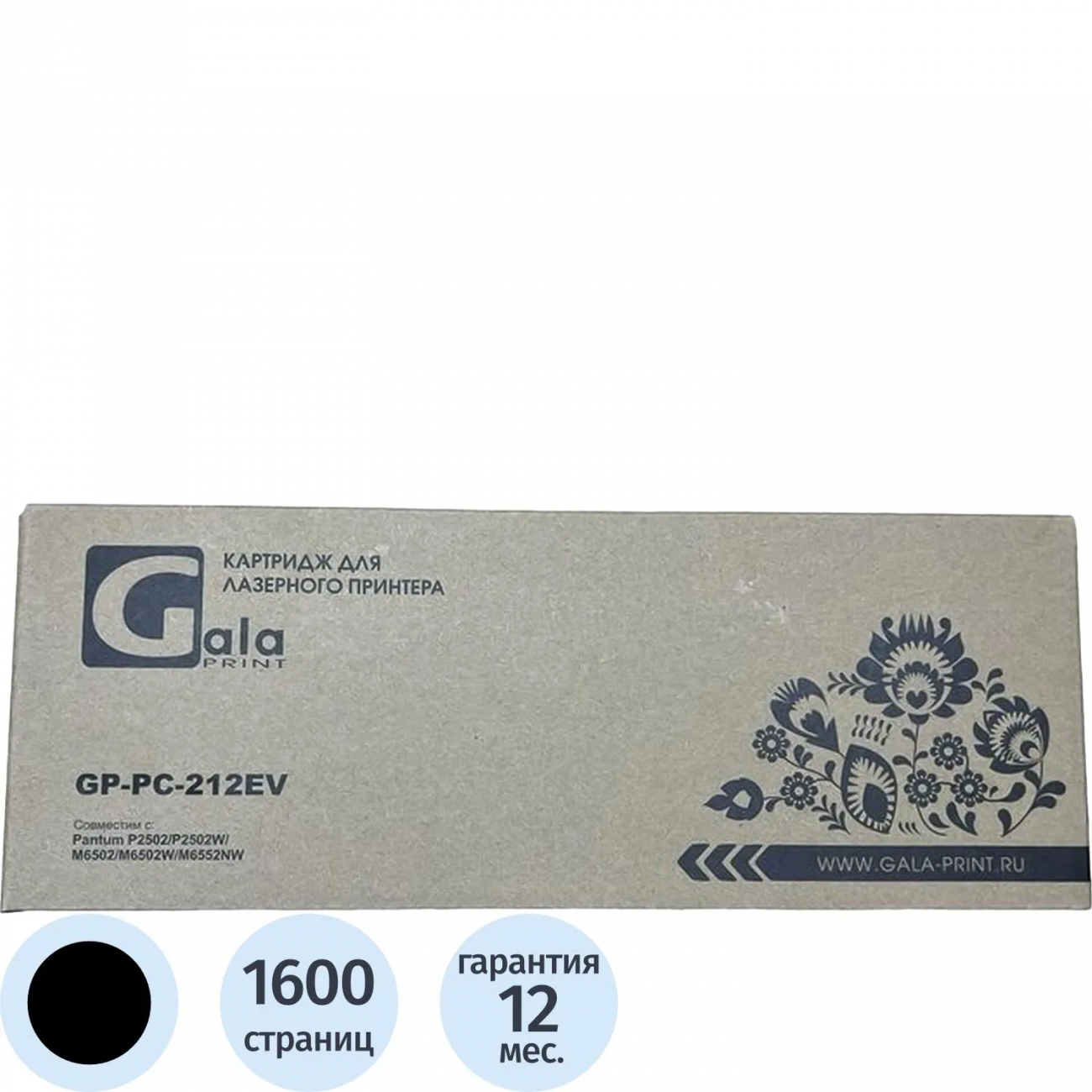 Картридж лазер. Galaprint PC-212EV чер. д/Pantum P2502/M6502/M6552 2314709 GP_PC-212EV