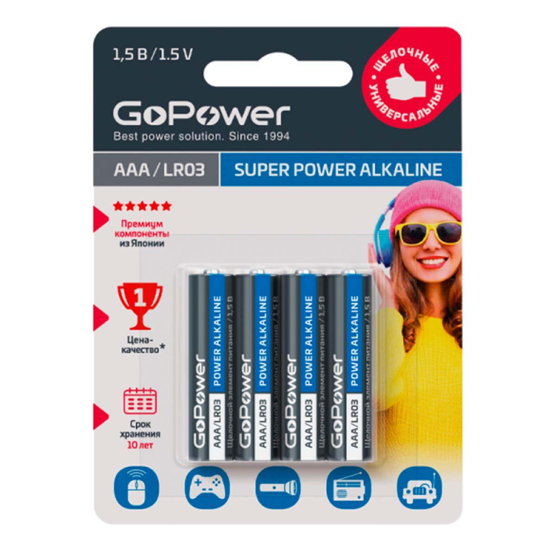 Батарейка GoPower LR03 AAA 4шт/бл Alkaline 1.5V (4/48/576) 1893674 00-00015602