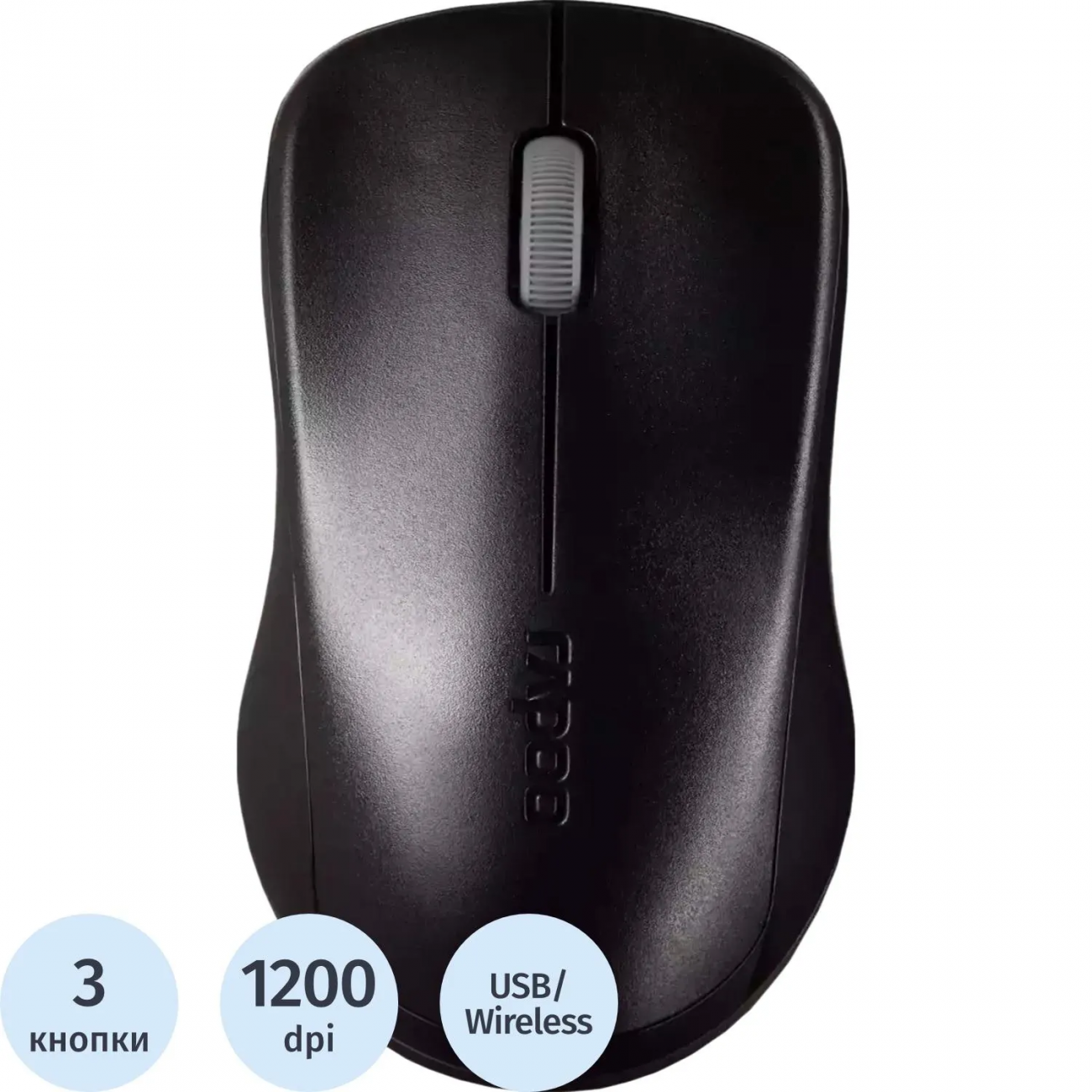 Мышь компьют. RAPOO беспроводная 1620, цвет - черный 2379974