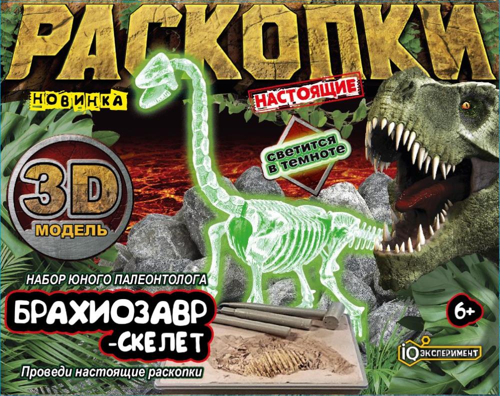 Игрушка раскопки динозавр брахиозавр, светится Играем Вместе FL6033398-R (48)