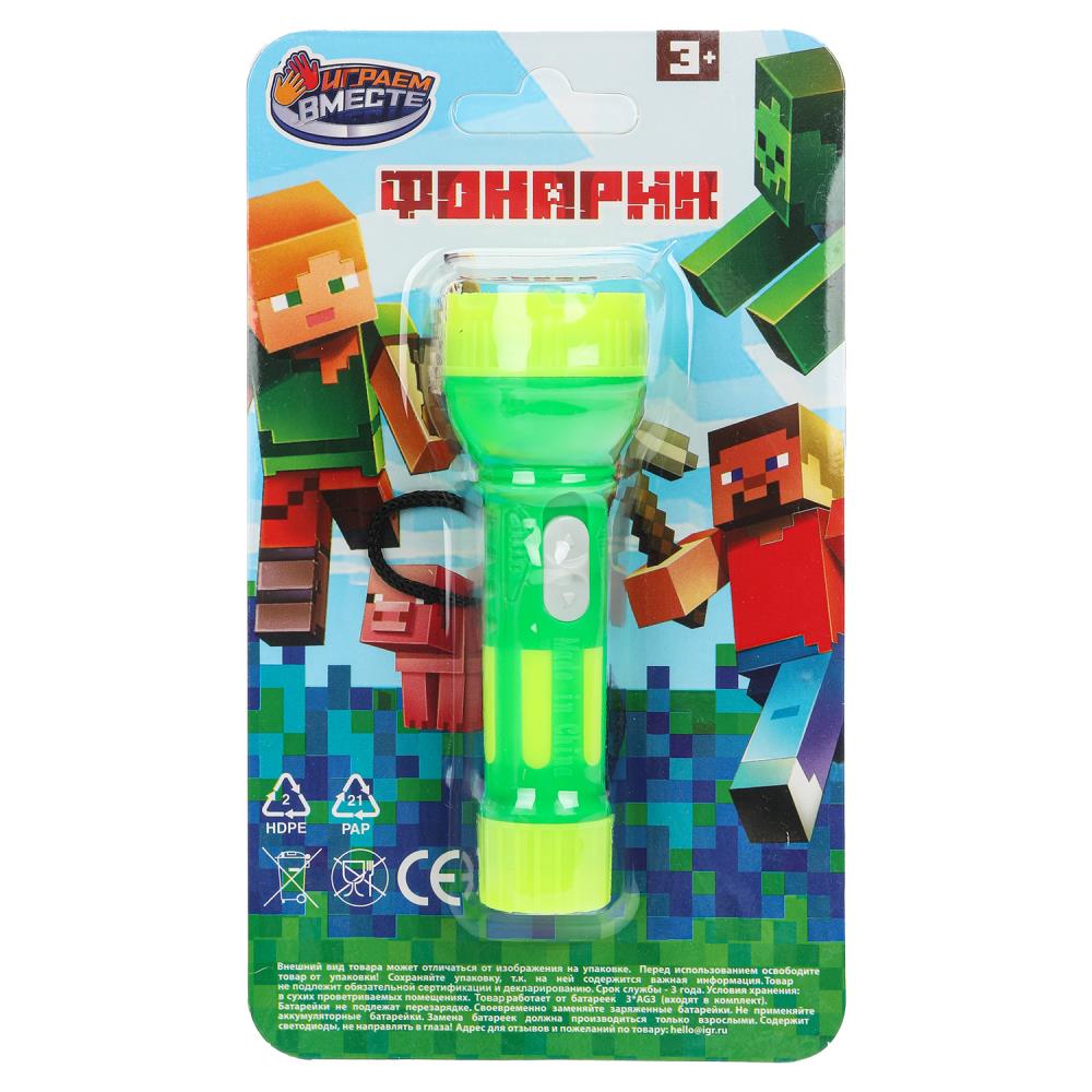 Фонарик Строители, 10,5х18х5 см ИГРАЕМ ВМЕСТЕ 053-22K-271-R3 (144)