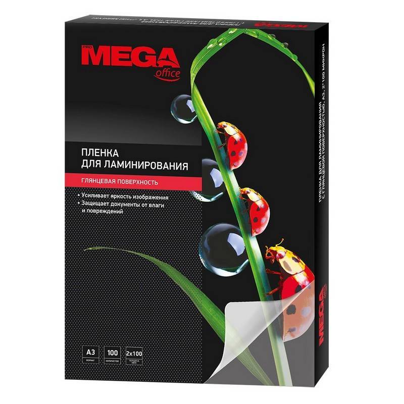Пленка для ламинирования Promega office 303x426 мм (А3) глянцевая (100 штук в уп) 254707