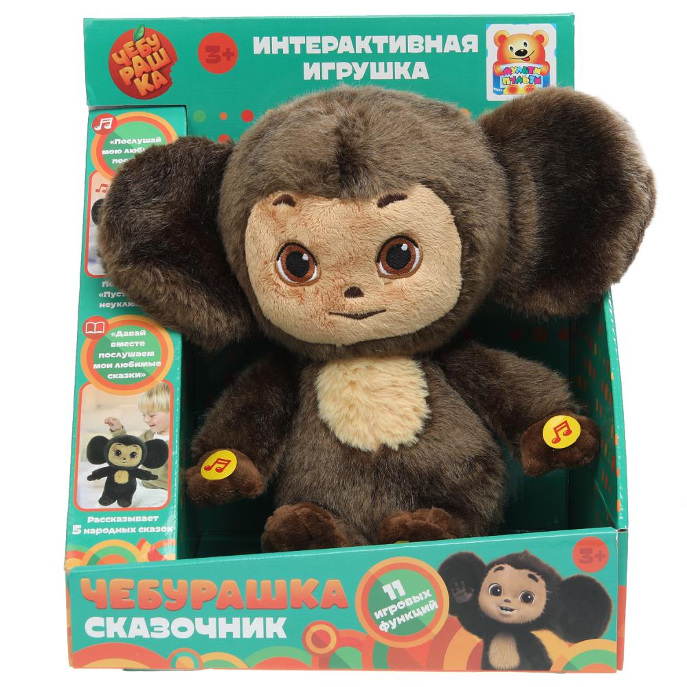 Игрушка мягкая "Чебурашка" - сказочник сидячий, 25 см. Мульти-пульти ML110005-CH-25