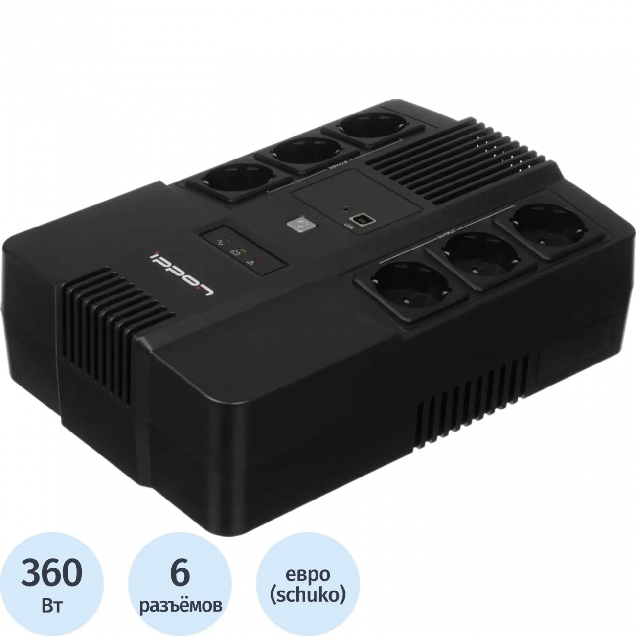 ИБП Ippon Nut 650 650ВА/360Вт черный(2050150) 2424147