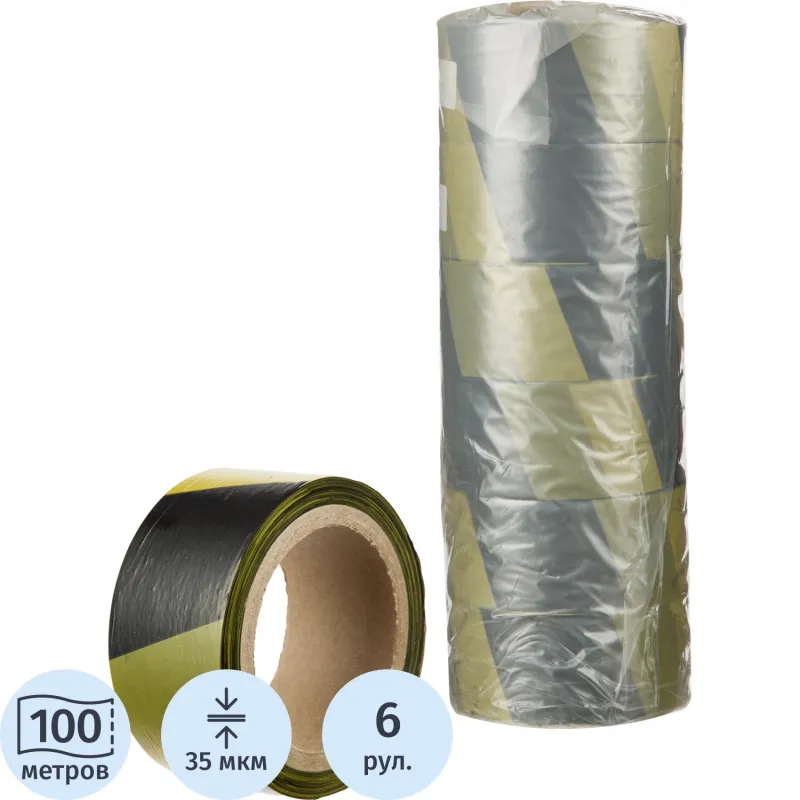 Лента оградительная желто-черная 50мм х100м, 6шт/уп 1836651