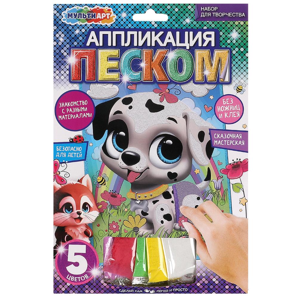 Аппликация песком 17х23 см. песики MultiArt SANDM-111451