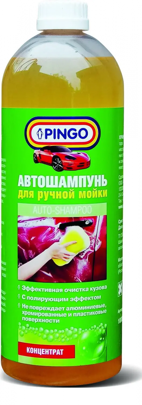 Автошампунь Pingo для ручной мойки 1000 мл 4620754970976